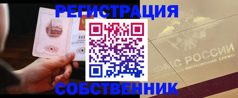 временная регистрация в Будённовске