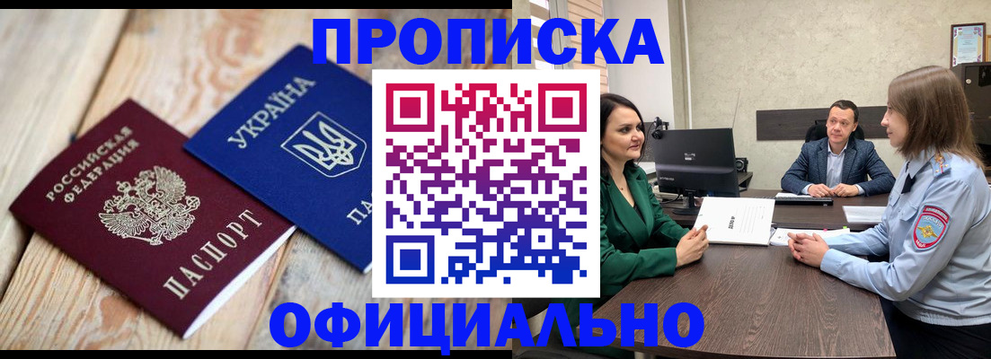 где прописаться в Будённовске