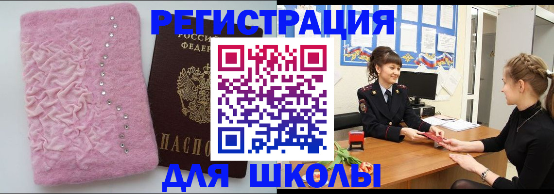 где прописаться в Будённовске