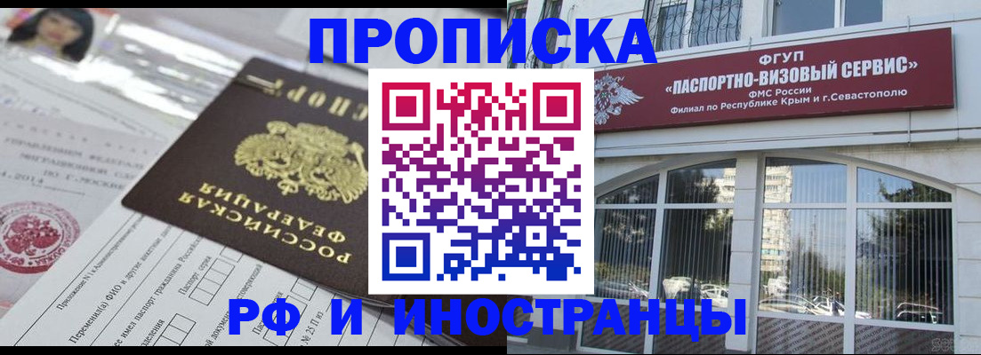 прописка регистрация в Будённовске