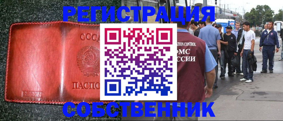 купить прописку в Будённовске